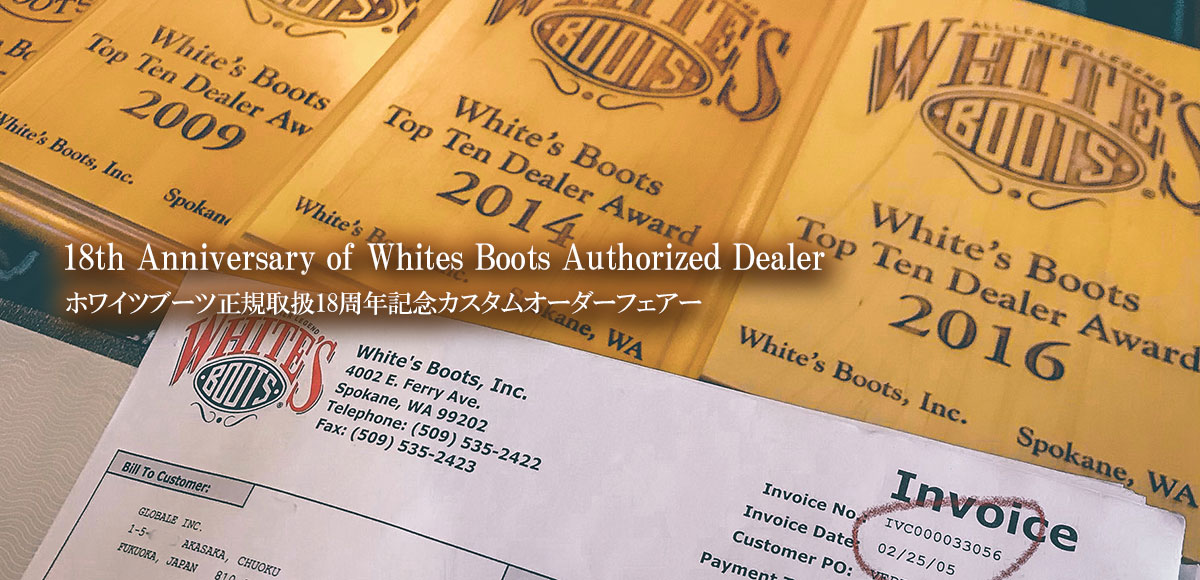 WHITE'S BOOTS 正規取扱 18周年記念