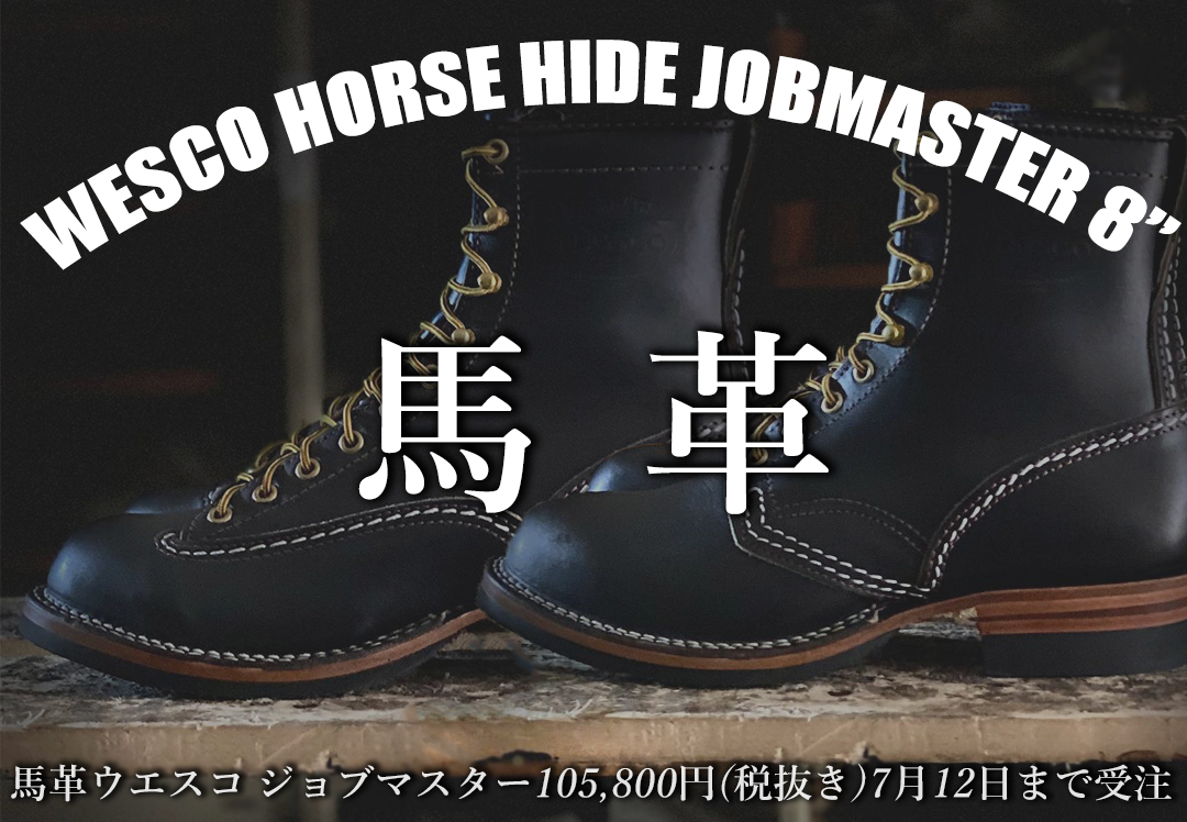WESCO Jobmaster ホースハイド ジョブマスター 2020年限定