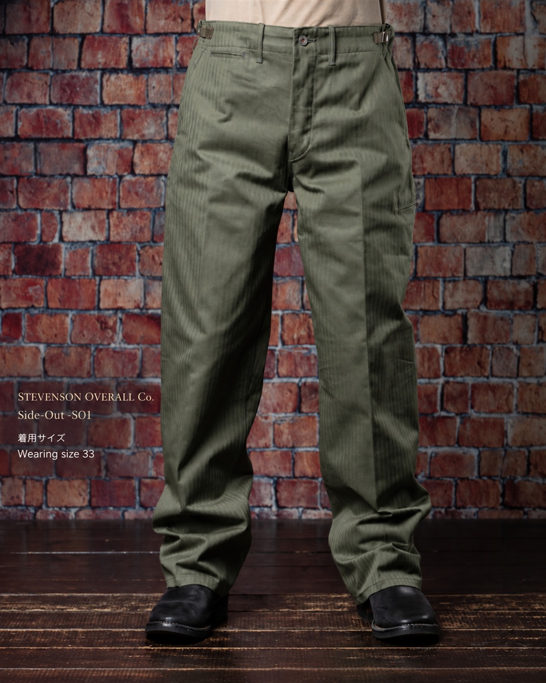 STEVENSON OVERALL Co. Side-Out SO1 サイズ33着用 身長177cm・体重72kg