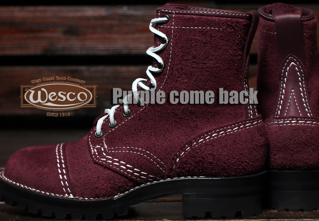 WESCO ウエスコブーツ パープル 復活