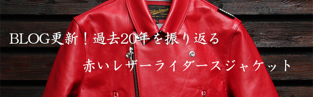 RED Horsehide Riders Jacket 赤いライダース