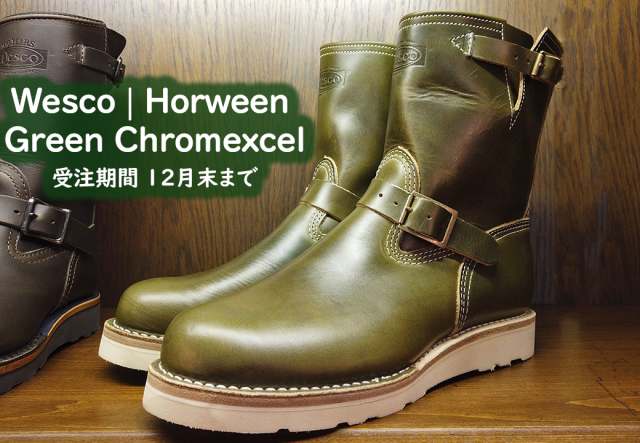 WESCO x Horween フォレストグリーン クロムエキセルレザー